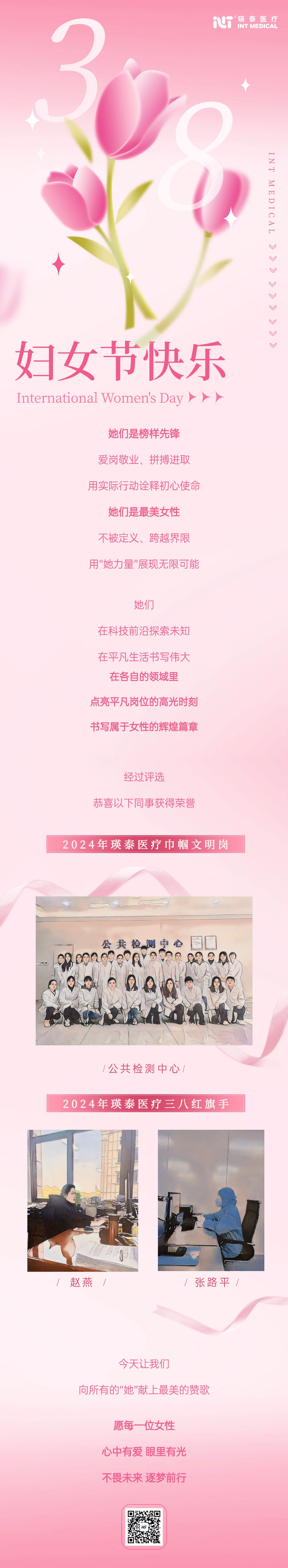 三八婦女節(jié)節(jié)日祝福彌散風(fēng)手機(jī)海報(bào) (5)