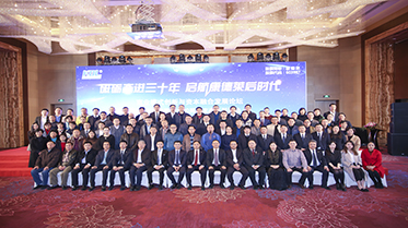 熱烈慶?？档氯R集團成立30周年 ——“砥礪奮進三十年，啟航康德萊后時代”